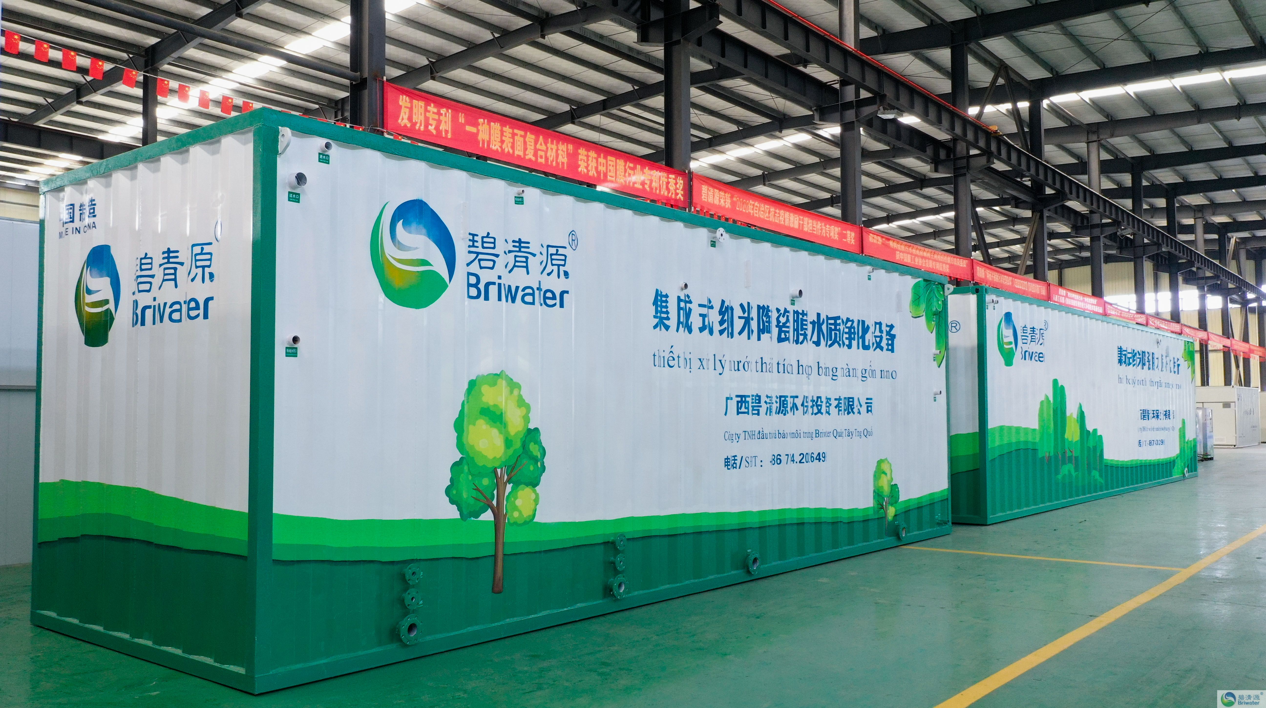 4.一體化納米陶瓷膜高效水質(zhì)凈化器.jpg